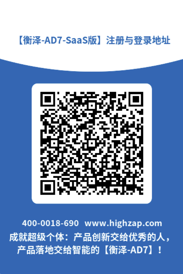 1781081809895491.png AD7试用二维码.png