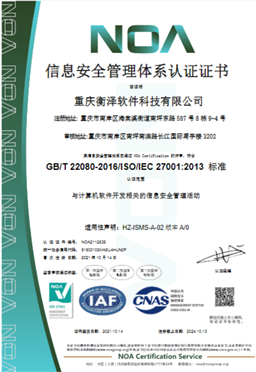 ISO27001信息安全管理体系认证证书