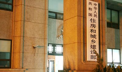 住建部：实施城市更新行动，加强和改进住宅物业管理