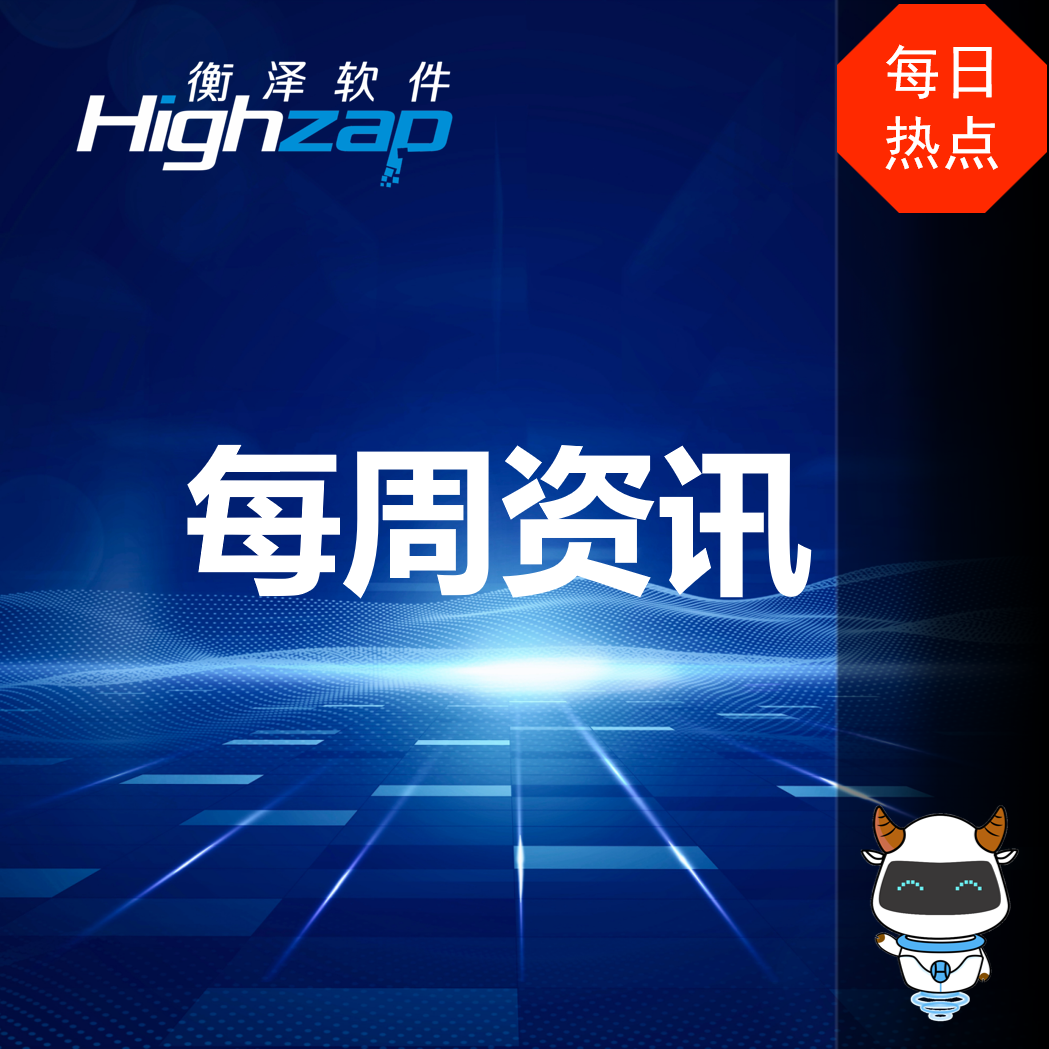 行业资讯解读（0623-0627）